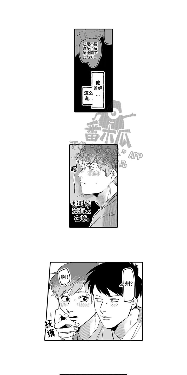 唯二的超级大国漫画,第10章：幸福1图