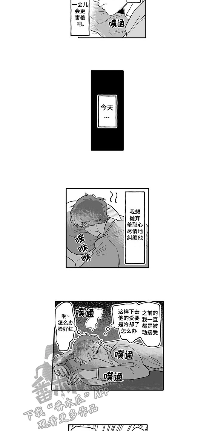 唯心主义漫画,第13章：带回家2图