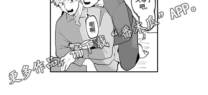 历史唯二漫画,第21章：观察1图