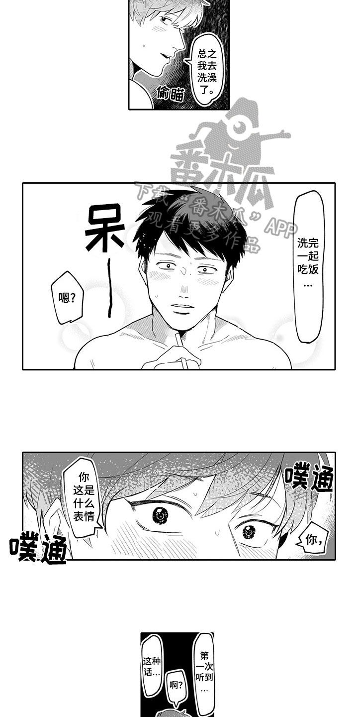 唯二小姐资料漫画,第8章：倾诉1图