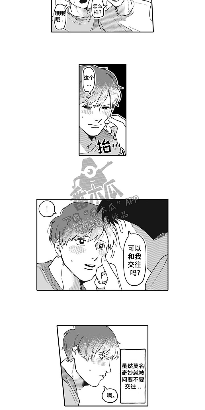 唯二小姐女装图片漫画,第12章：邀请1图