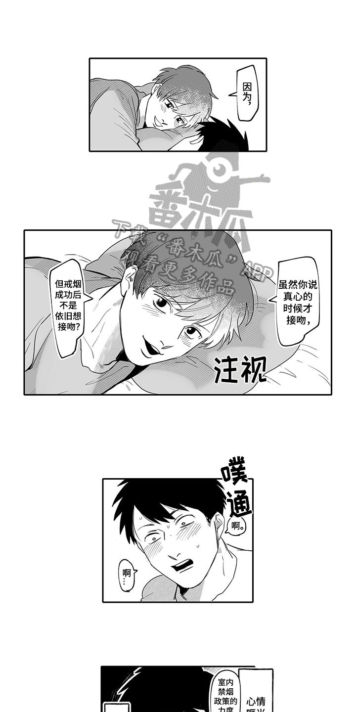 唯美图片漫画,第11章：喜欢2图