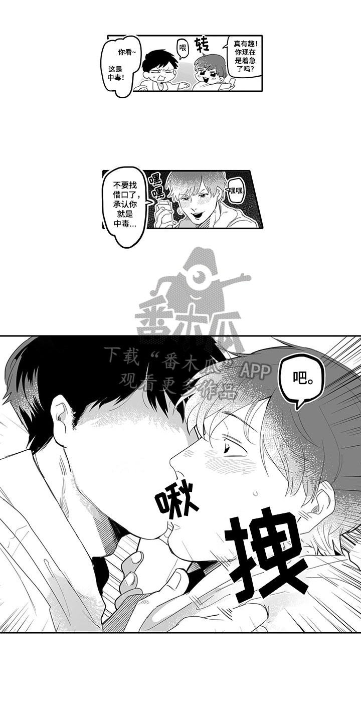 历史唯二漫画,第4章：戒烟1图