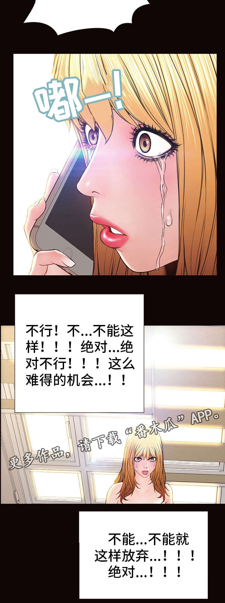 如何上热搜规则漫画,第40章：做牛做马1图