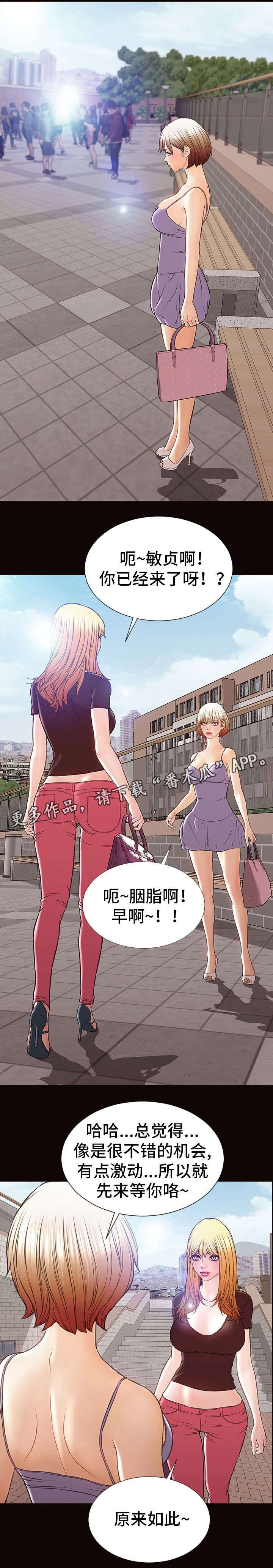 微博热搜排名规则漫画,第46章：介绍1图