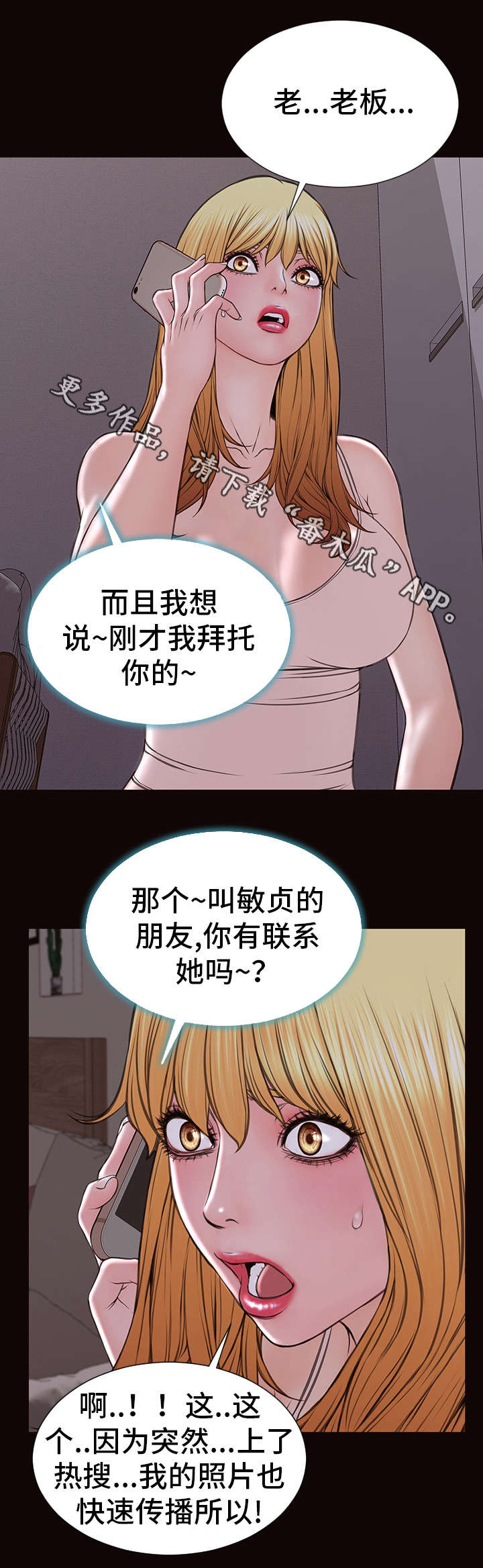 热搜规则里面的我那段话怎么说的漫画,第45章：要求1图