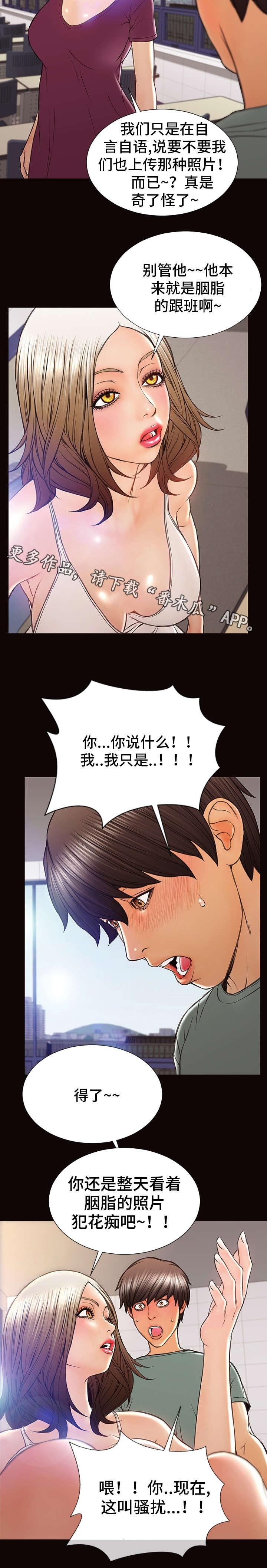 百度热搜羽毛球规则漫画,第31章：第一次拍摄2图