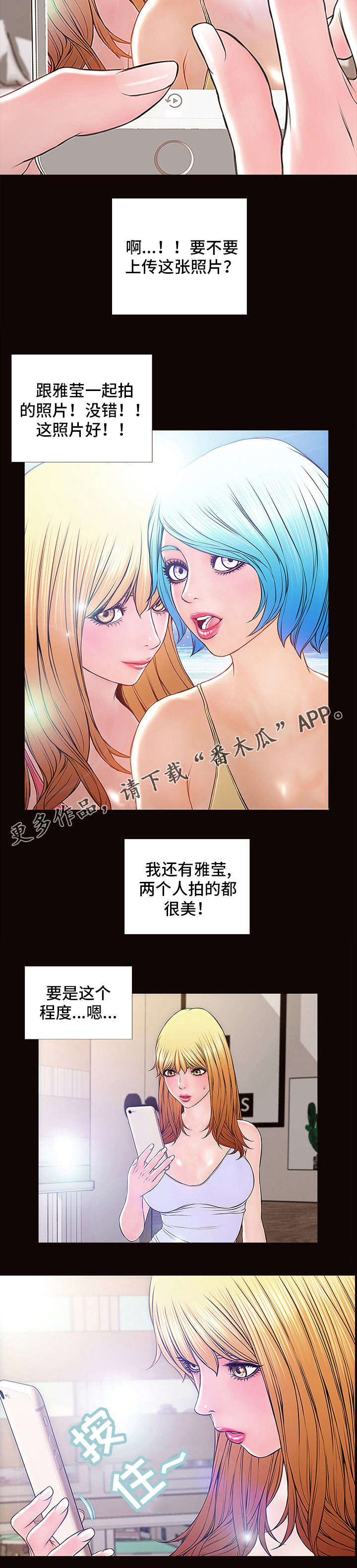 百度热搜规则漫画,第6章：没区别2图