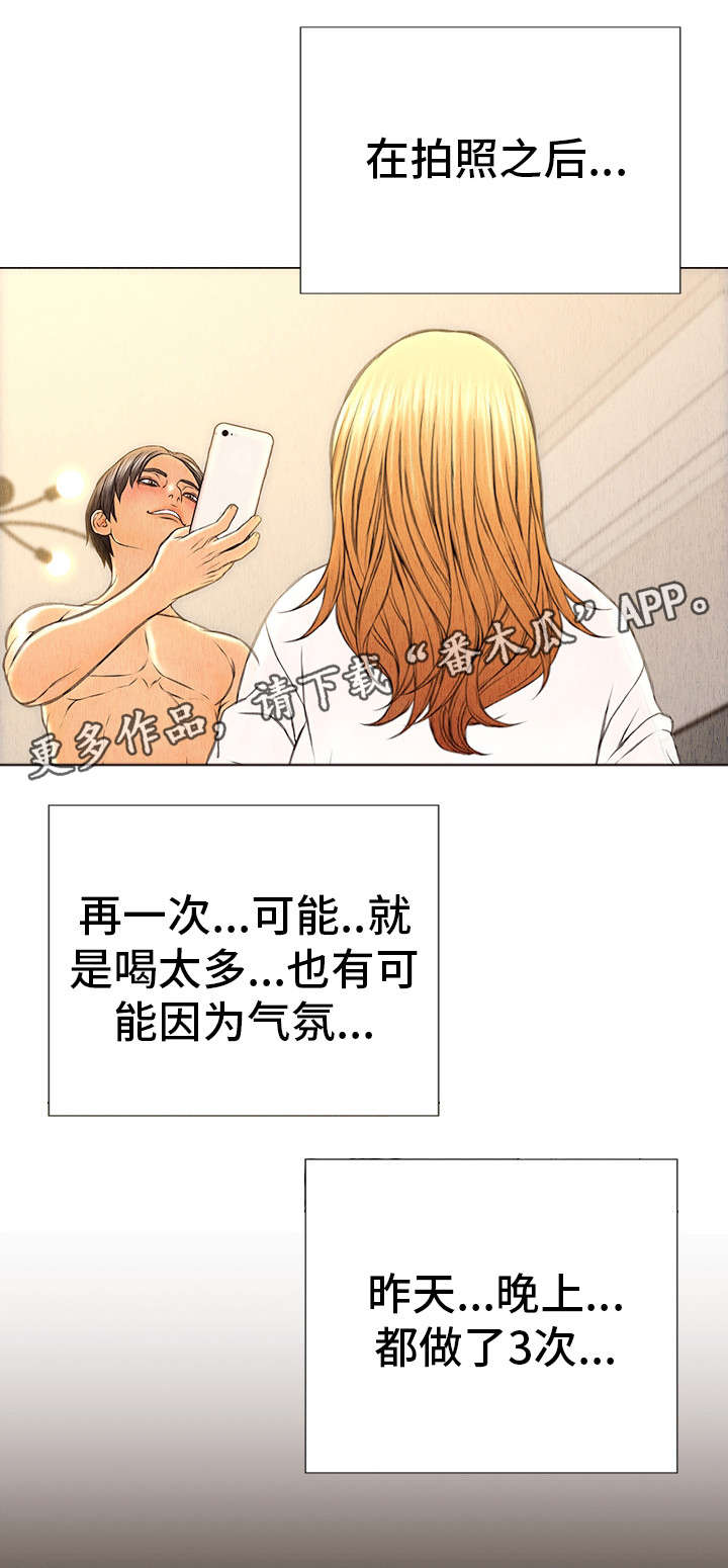 热血世界漫画,第22章：阴谋得逞1图