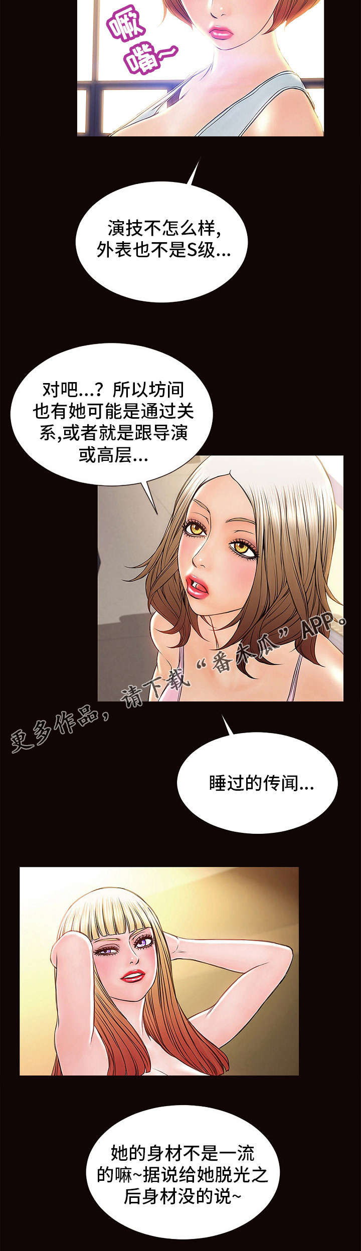 热搜榜全国最新的疫情动态漫画,第6章：没区别2图