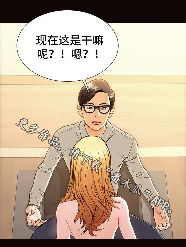 热搜榜运营规则漫画,第40章：做牛做马1图