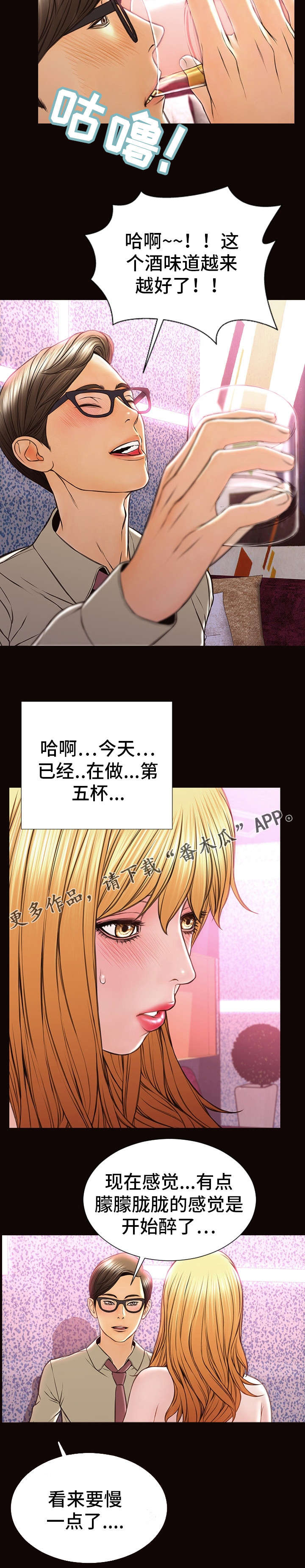 热搜规则算法漫画,第35章：顾虑1图