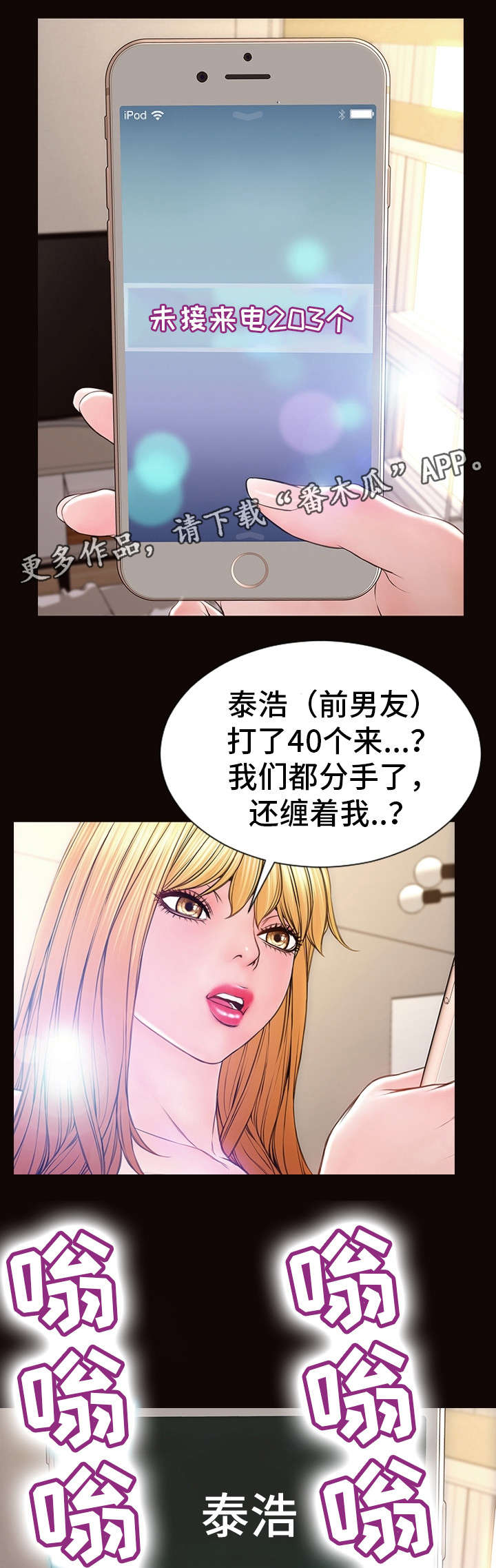 热搜规则算法漫画,第39章：出事了1图