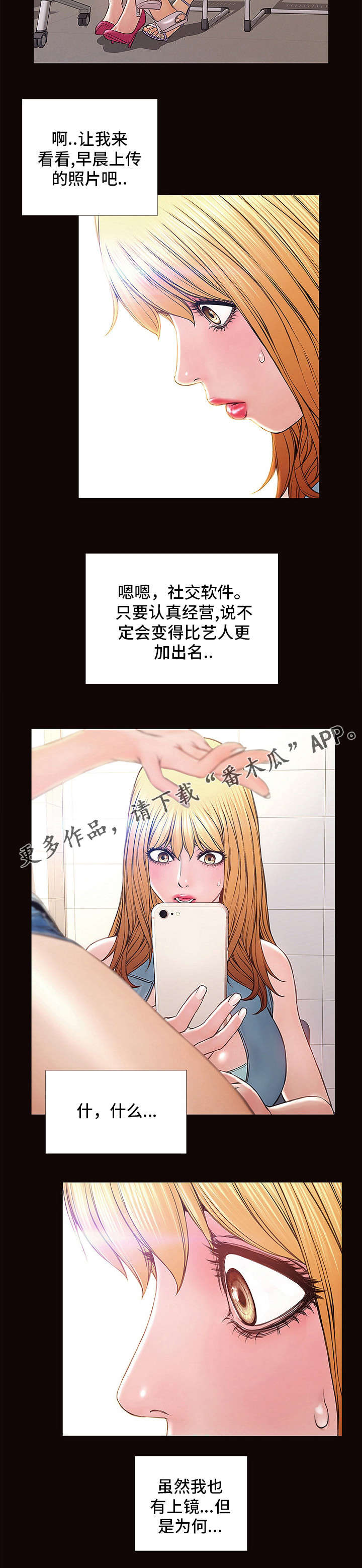 热搜榜全国最新的疫情动态漫画,第6章：没区别2图