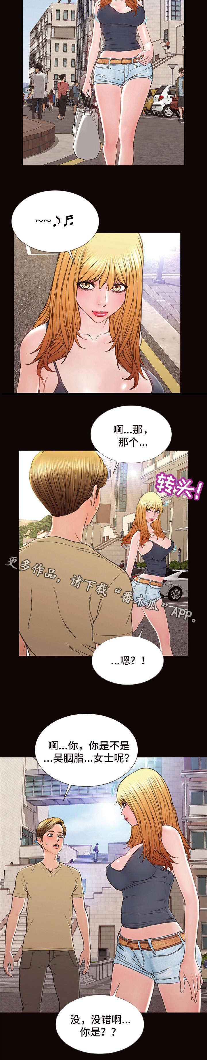 热搜规则知乎漫画,第8章：合影1图