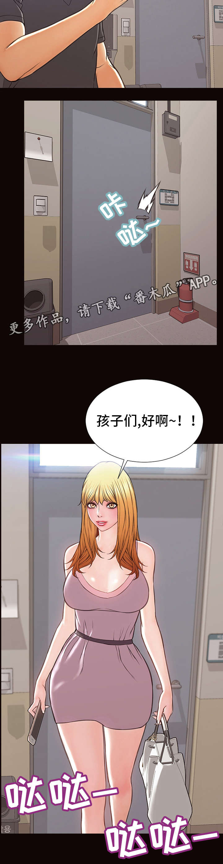 热搜规则算法漫画,第26章：短信2图