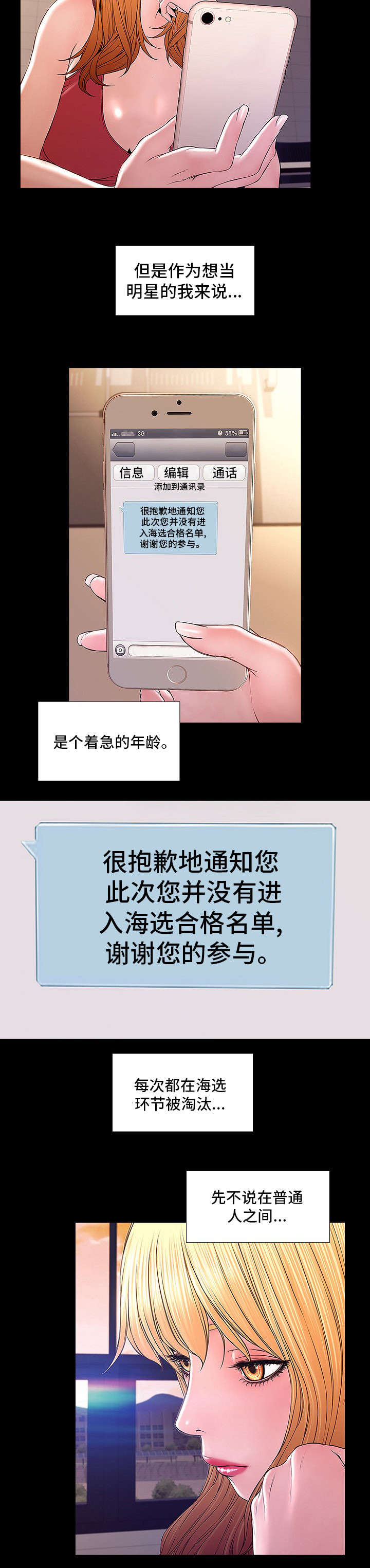 热卷今日行情漫画,第1章：胭脂1图