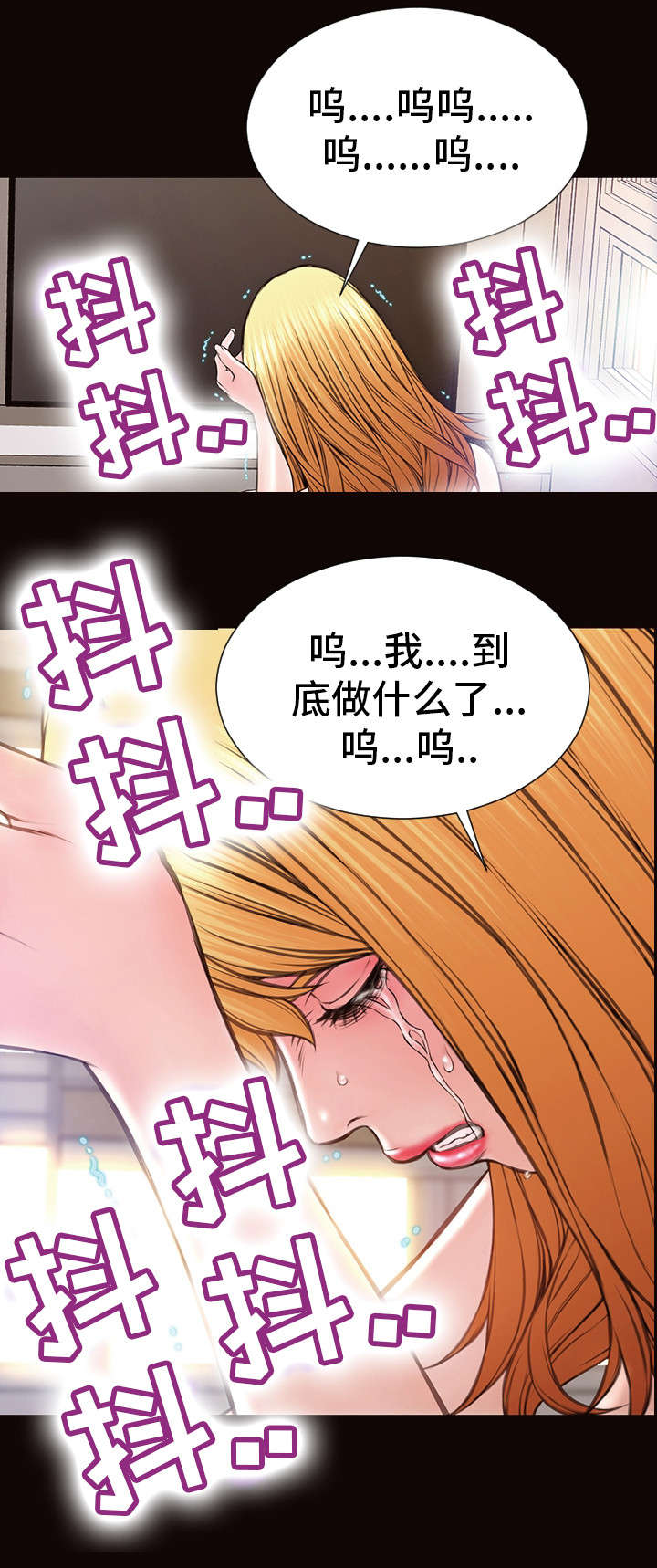 百度热搜规则漫画,第40章：做牛做马1图