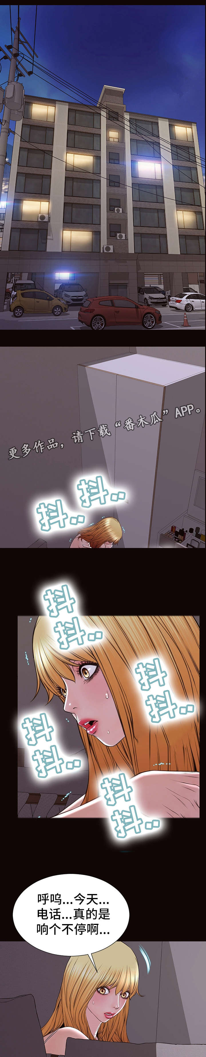 新浪热搜规则漫画,第45章：要求1图