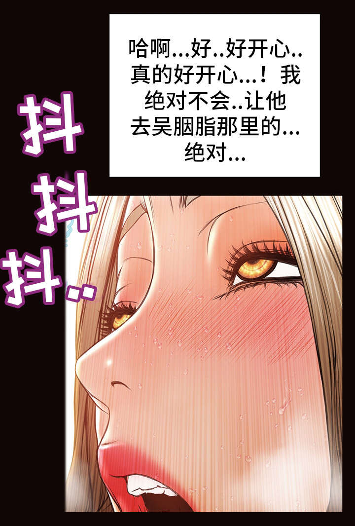 热搜是啥漫画,第34章：没看错人1图