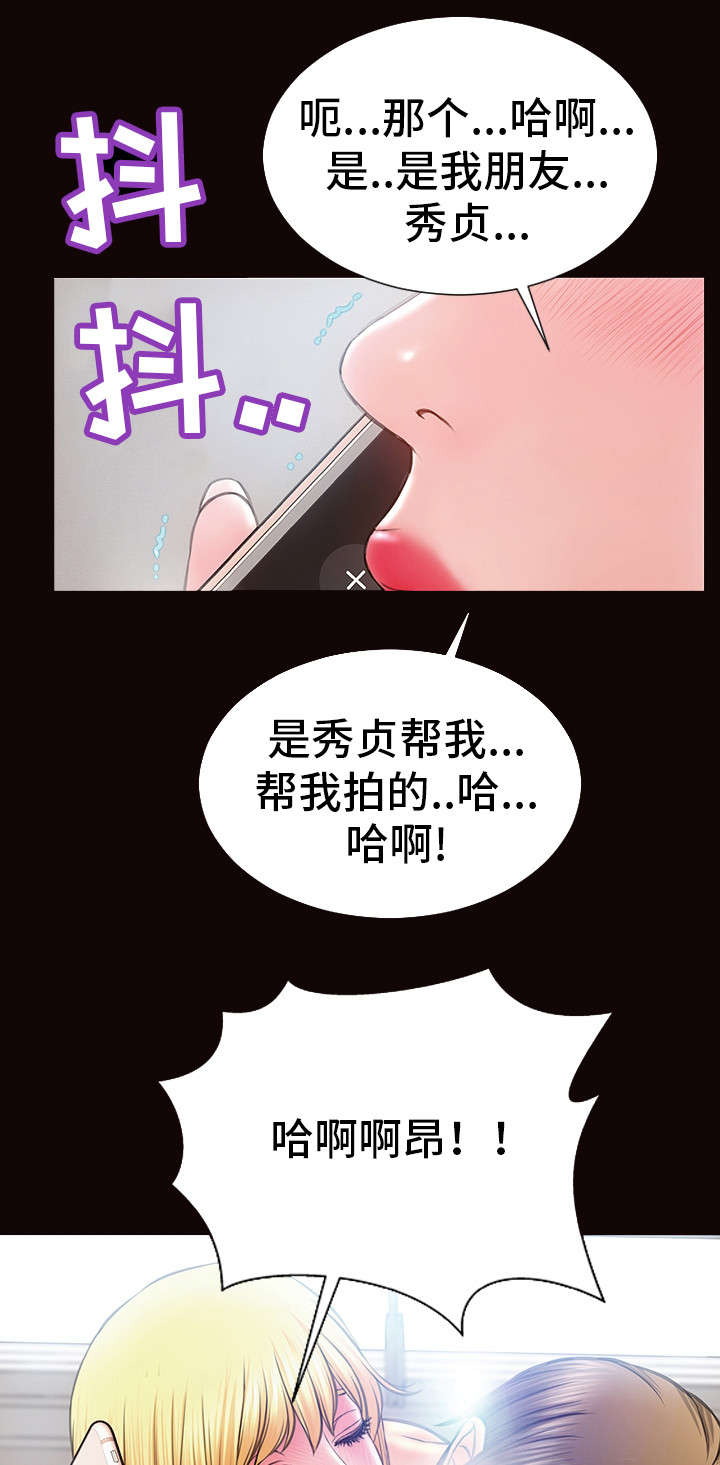 热搜规则算法漫画,第23章：来电1图