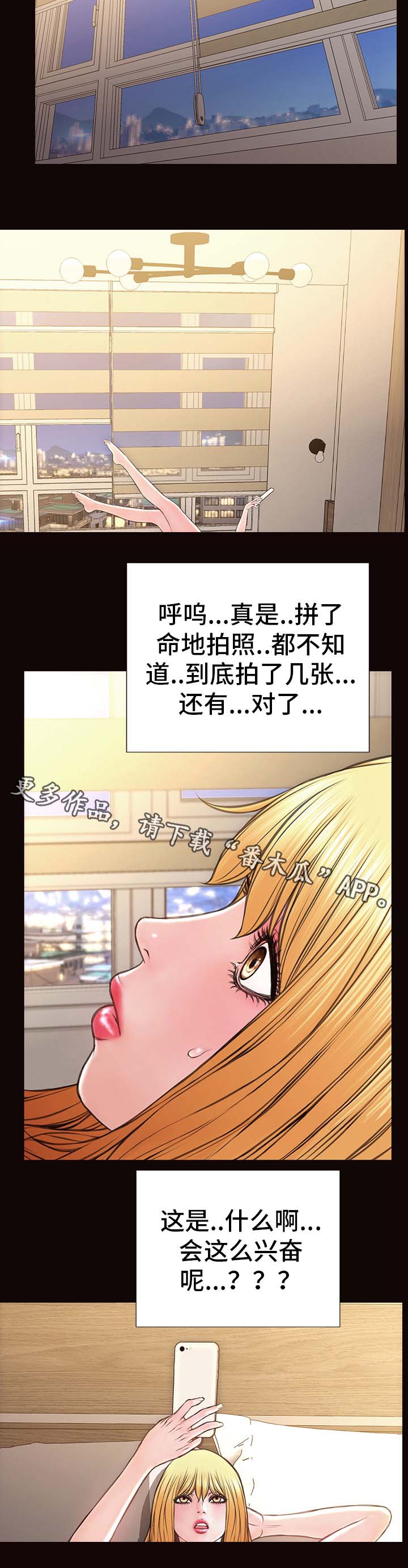 热搜鬼吹灯漫画,第38章：涉险2图