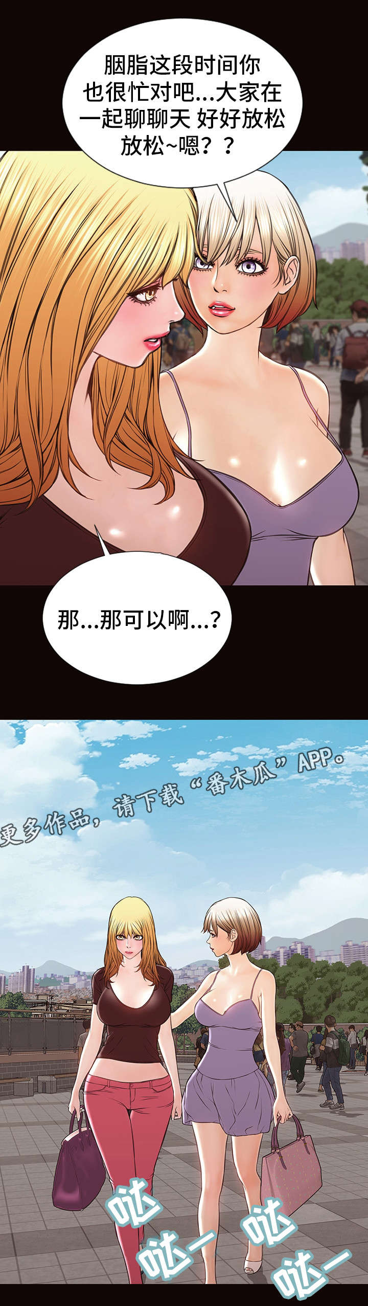 热搜规则算法漫画,第47章：聚餐2图