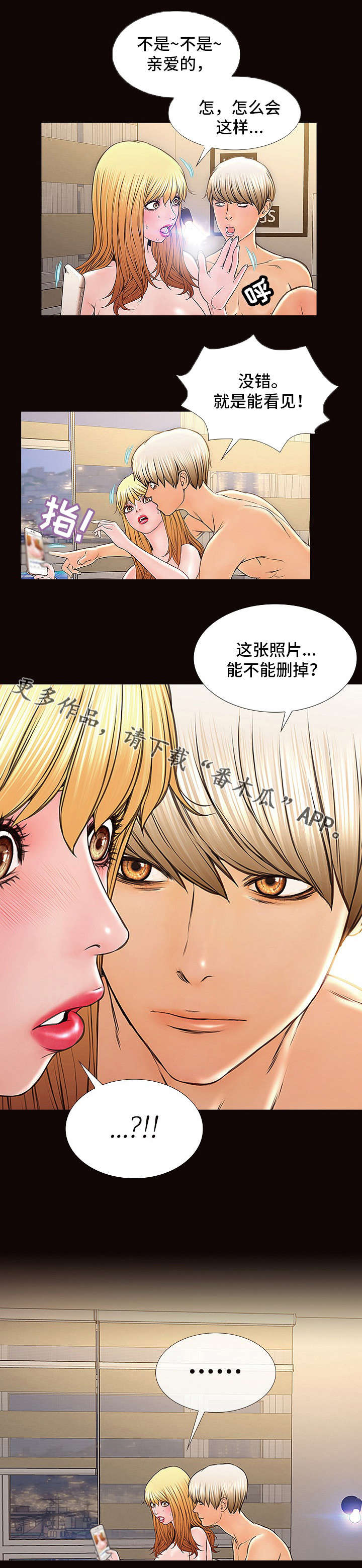 《热搜》《规则》名句漫画,第4章：奖励1图