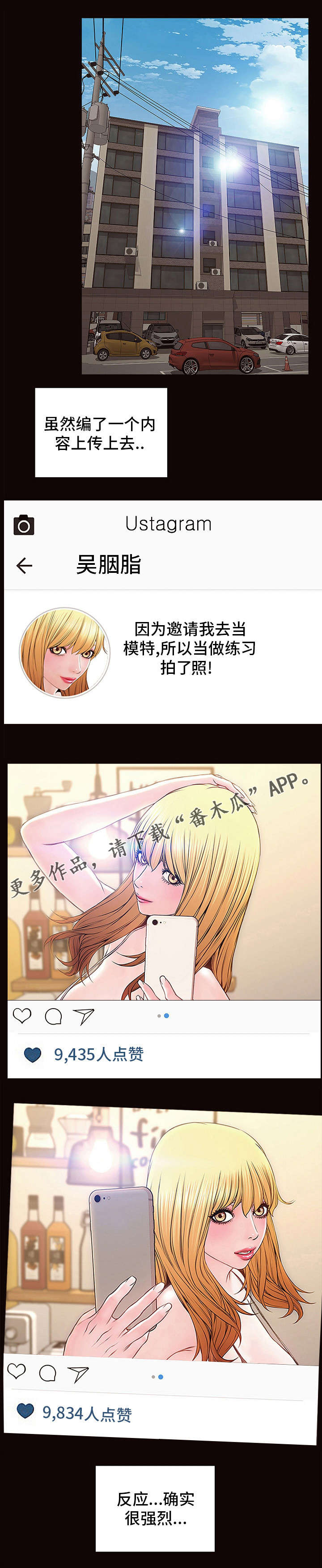 热搜规则算法漫画,第7章：破万1图