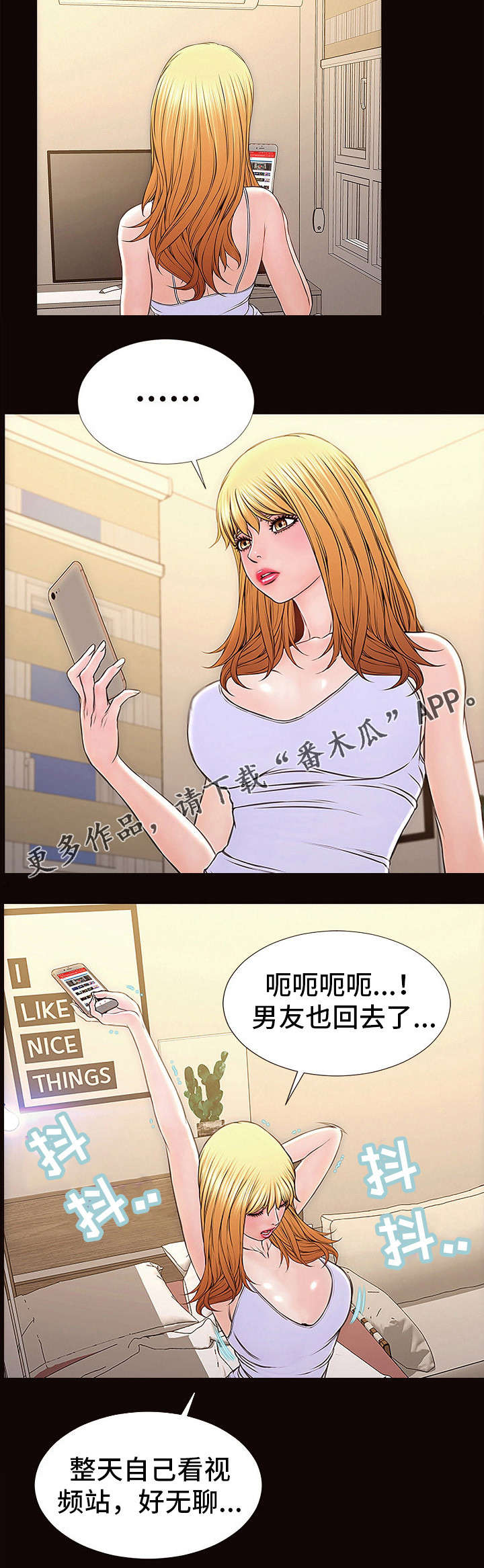 热搜规则后面那句话怎么说漫画,第5章：空虚2图