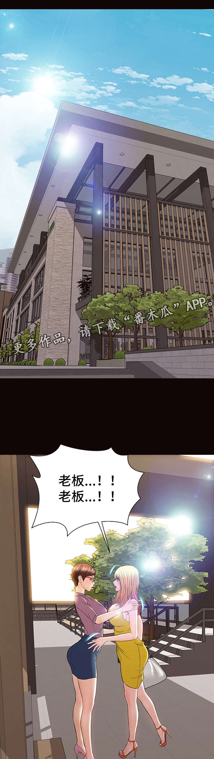 热搜规则算法漫画,第40章：做牛做马2图