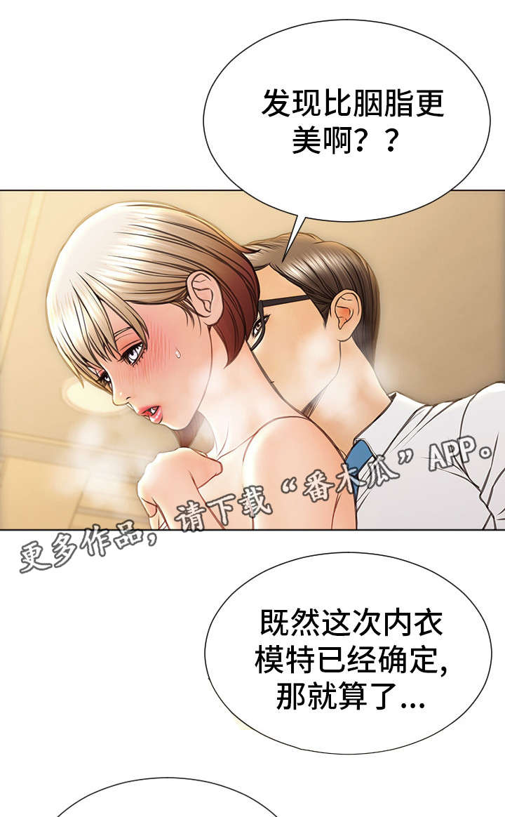 热搜头条漫画,第47章：聚餐2图