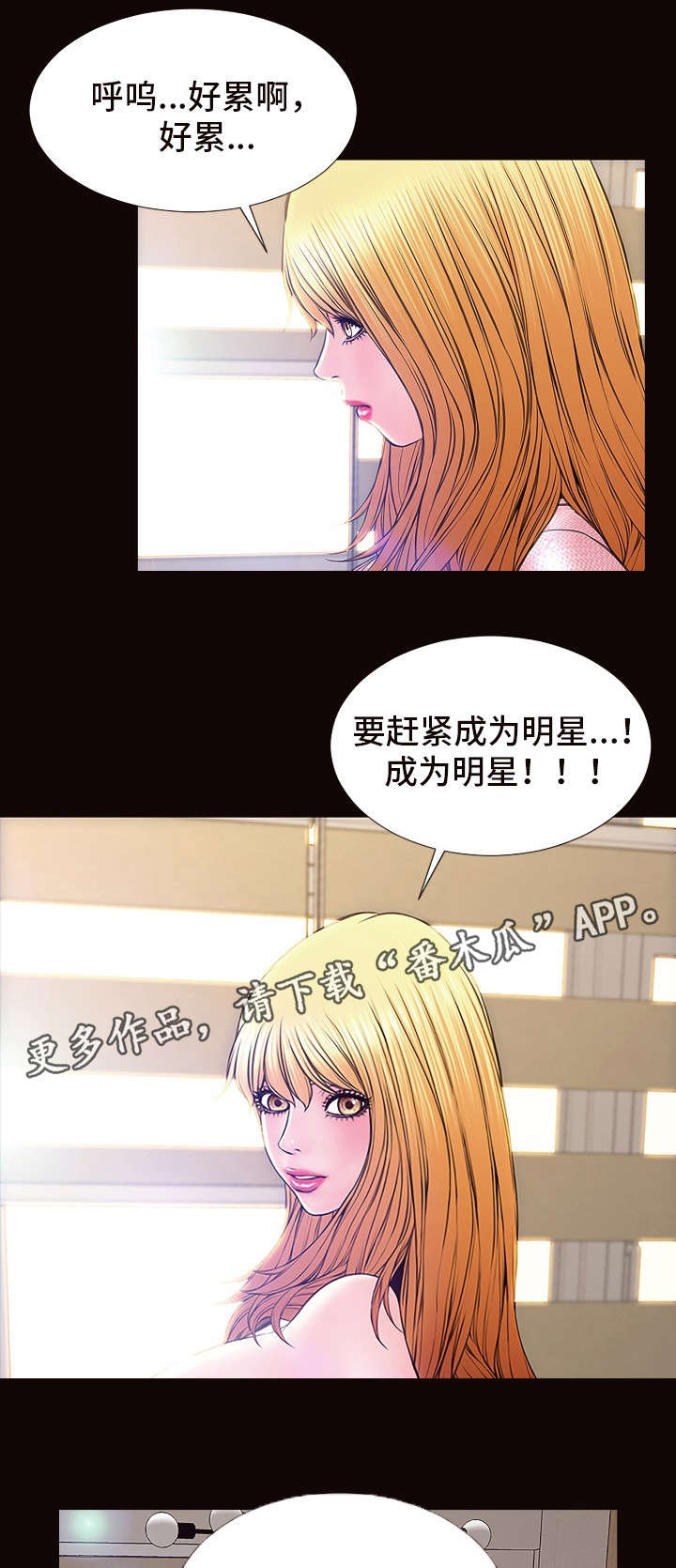 百度热搜羽毛球规则漫画,第17章：恶评1图