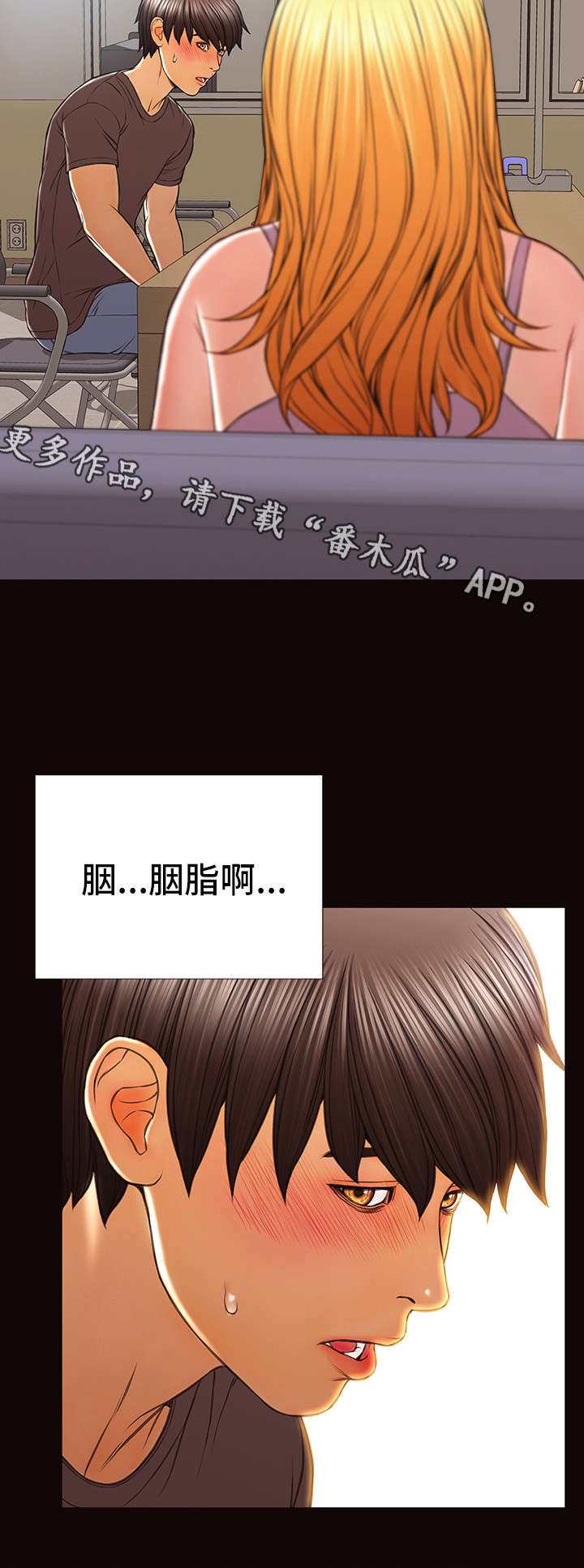 热搜规则算法漫画,第27章：面试1图