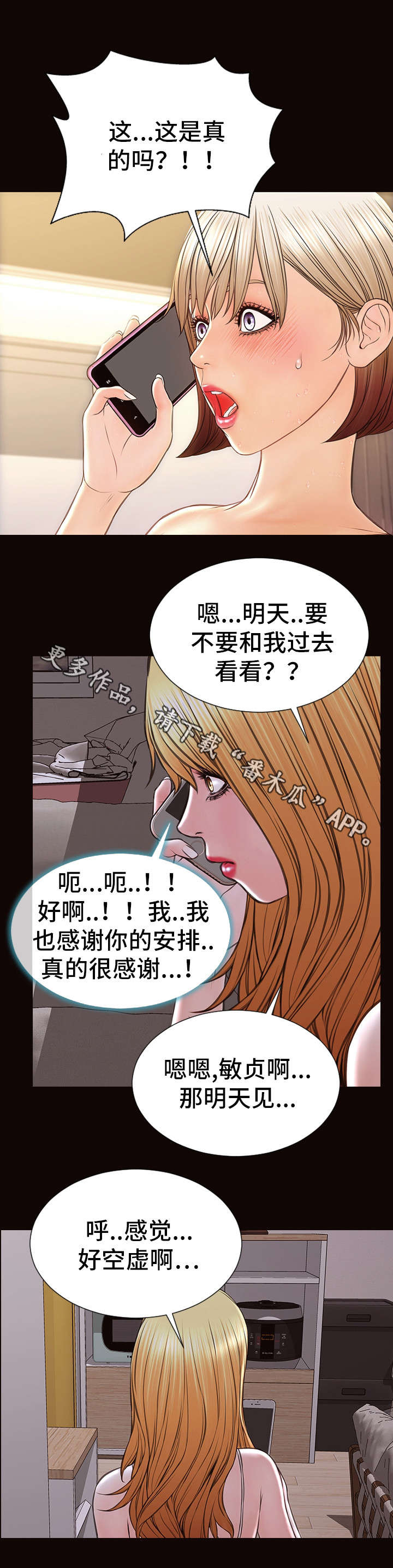 热搜顺序漫画,第45章：要求1图