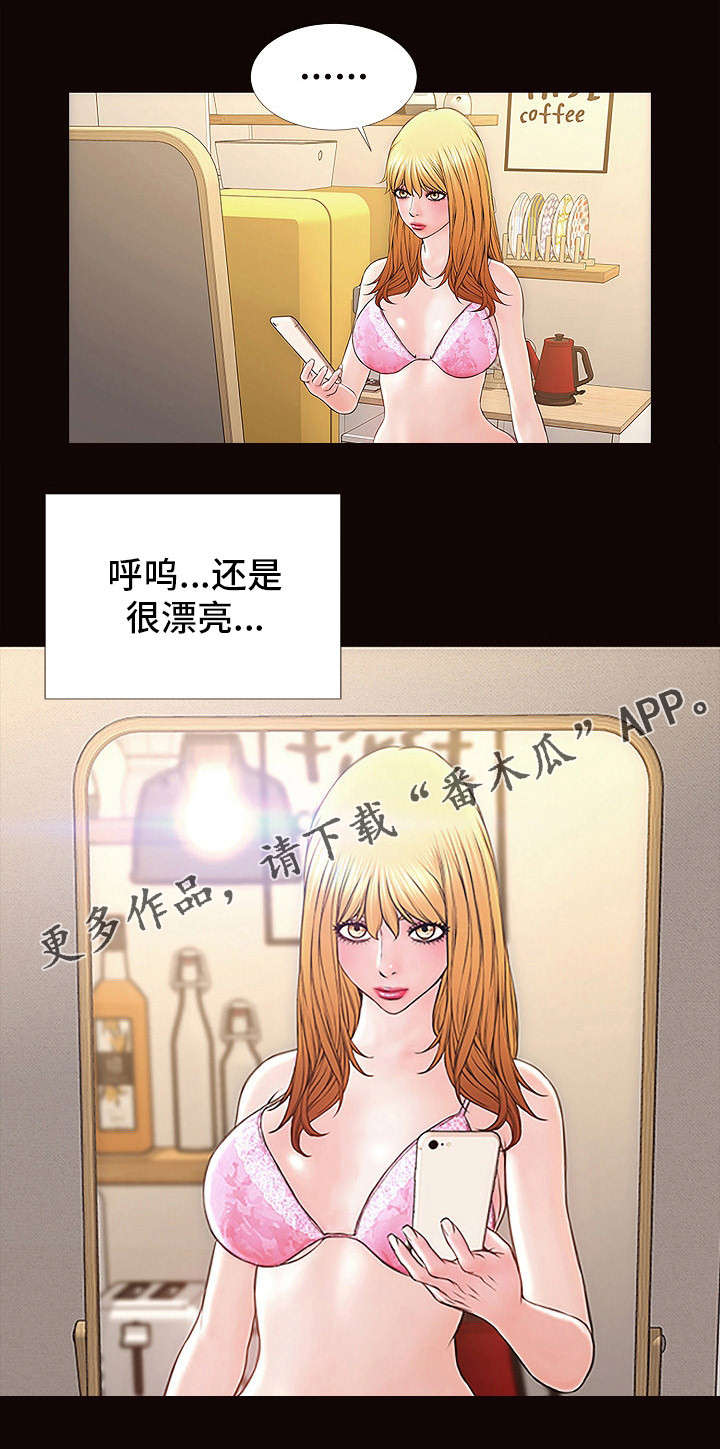 抖音热搜玩法规则漫画,第7章：破万2图