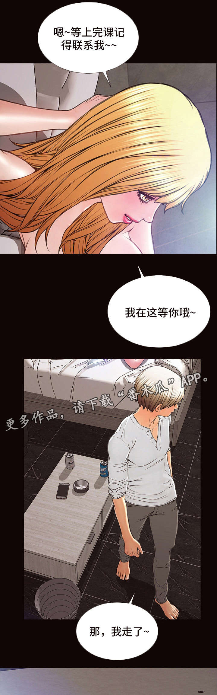 热血江湖手游漫画,第10章：爆红1图