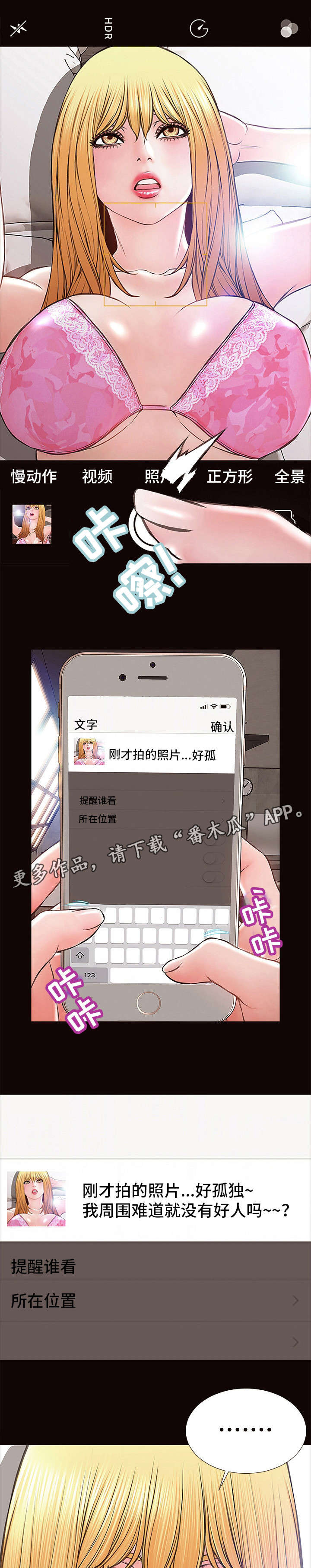 上热搜的规则是什么漫画,第14章：轻松2图