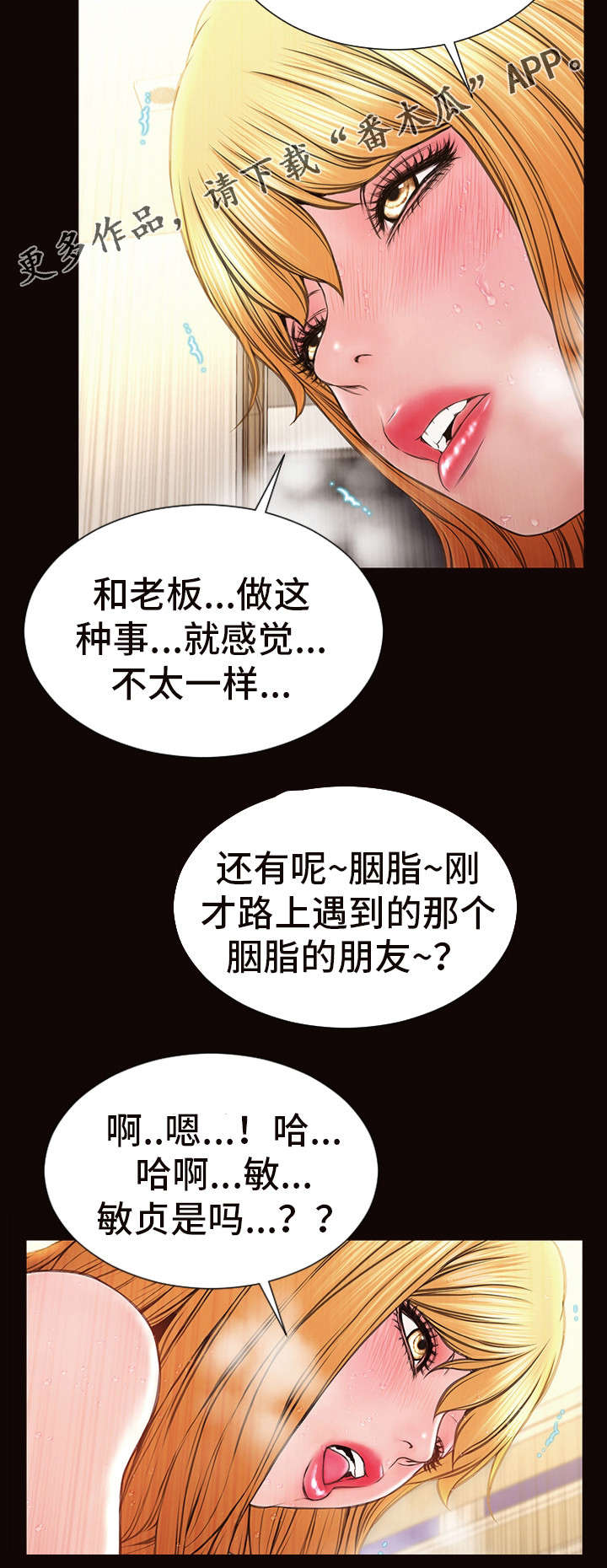 热搜规则算法漫画,第35章：顾虑1图