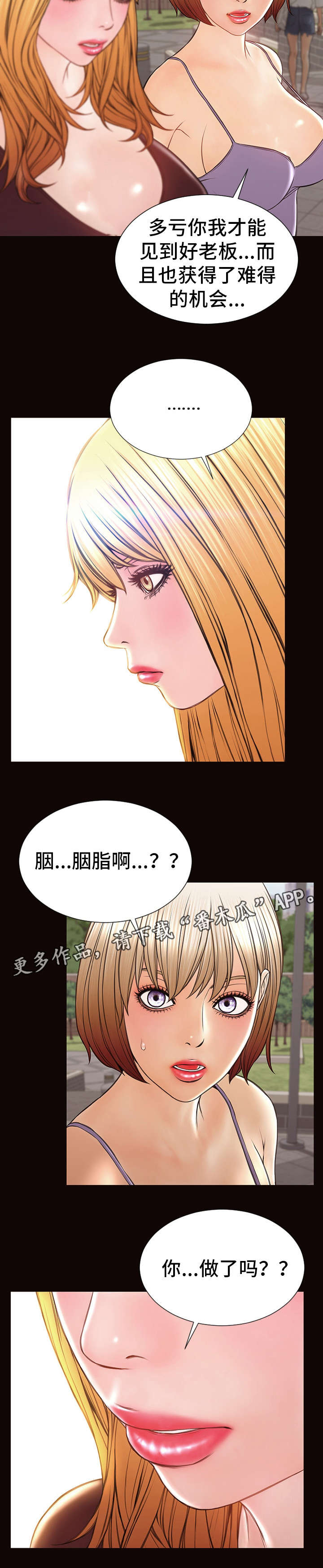 热搜规则算法漫画,第47章：聚餐2图