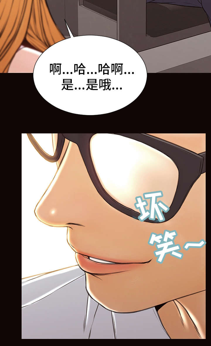 微博热搜排名规则漫画,第28章：害羞1图