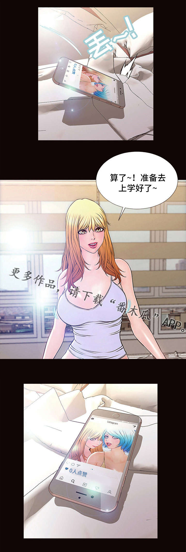 热搜是什么在哪里看漫画,第6章：没区别1图