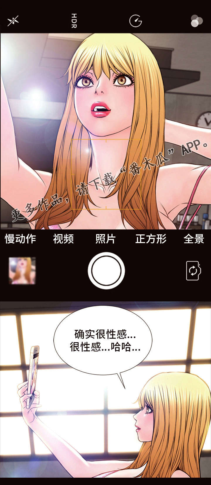 热搜是啥玩意漫画,第12章：糟糕了1图