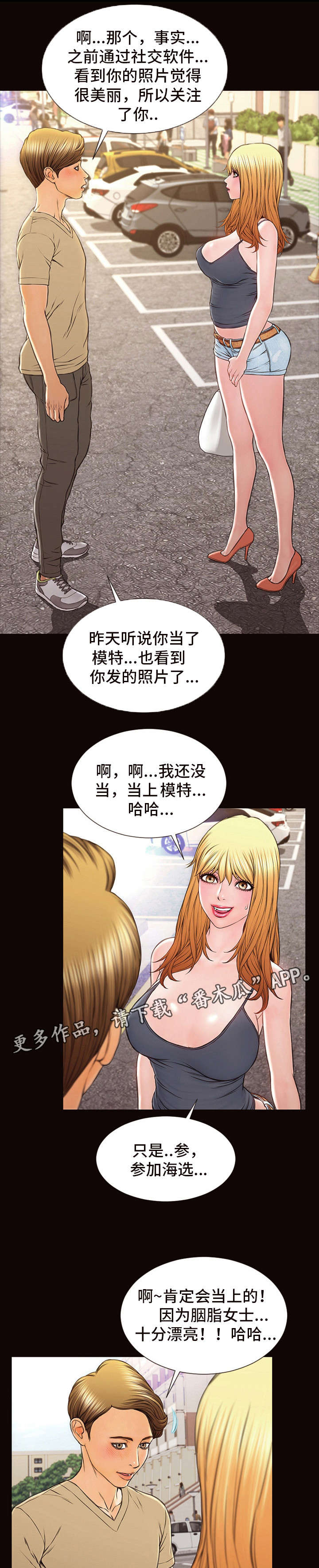 热搜规则算法漫画,第8章：合影2图