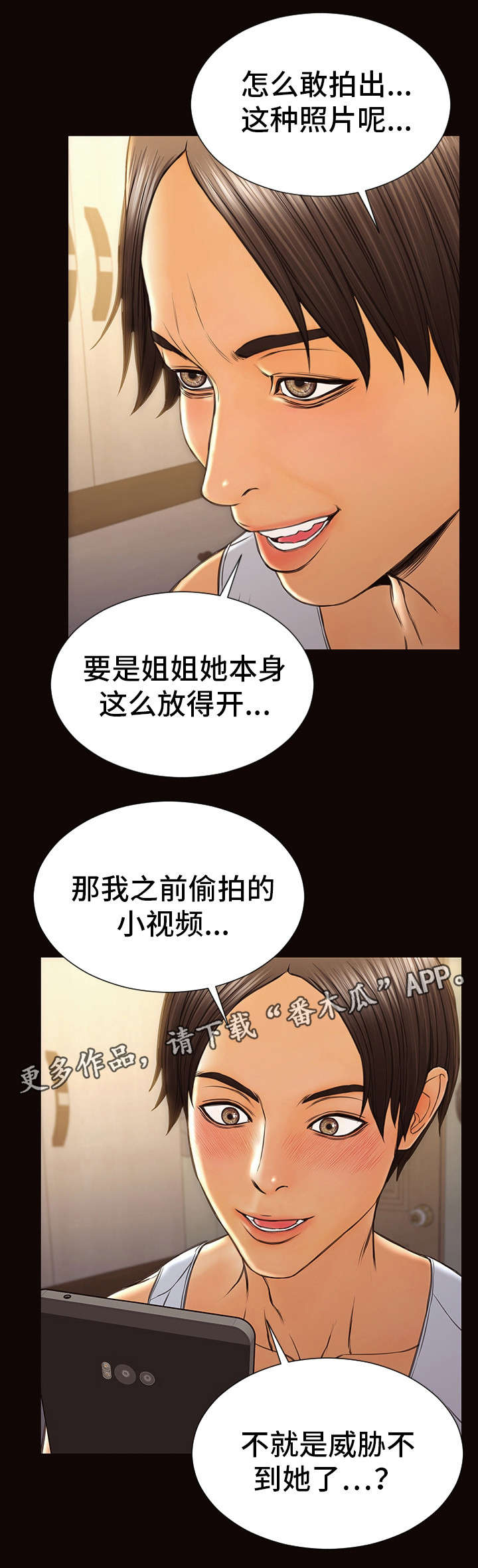 微博热搜排名规则漫画,第43章：新闻1图