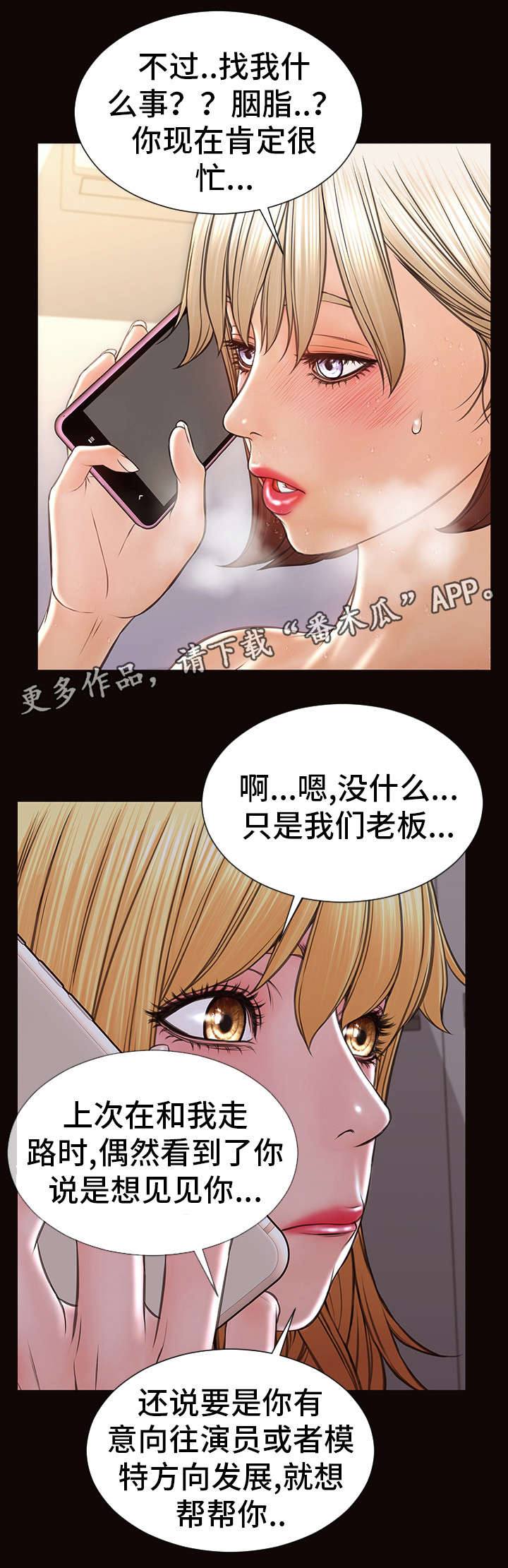 热搜规则算法漫画,第45章：要求2图