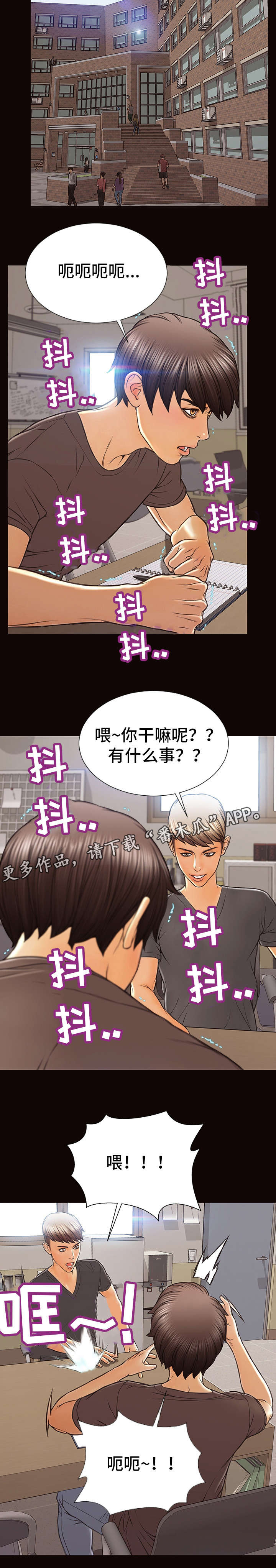 微博热搜排名规则漫画,第26章：短信2图