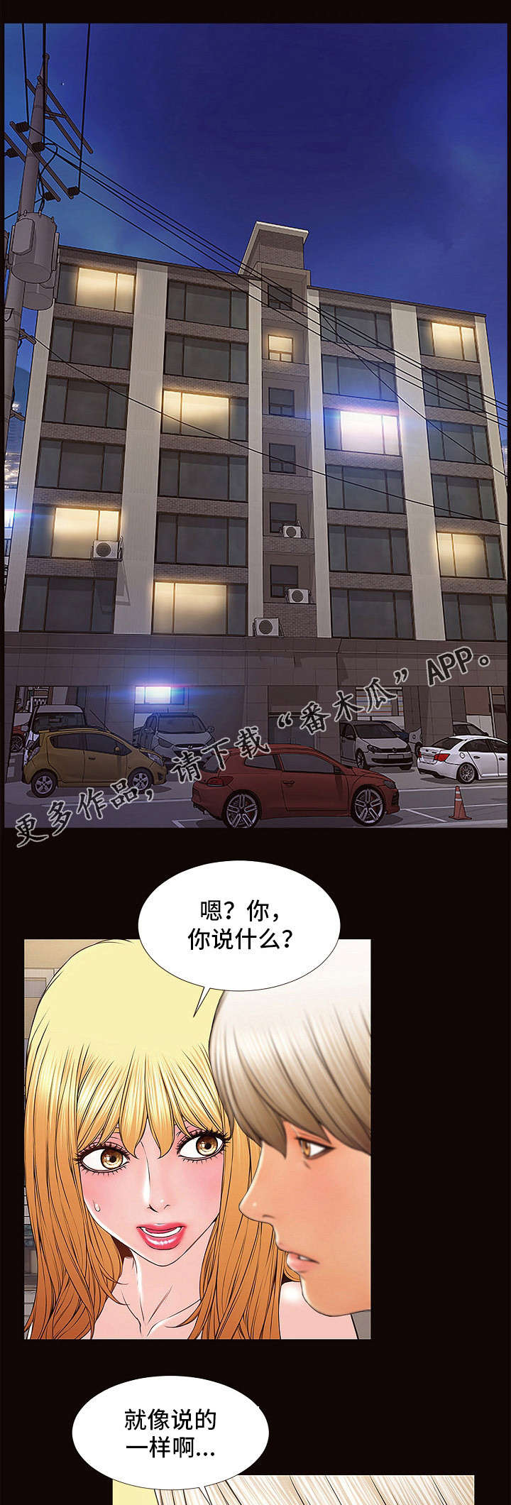 《热搜》《规则》名句漫画,第4章：奖励2图