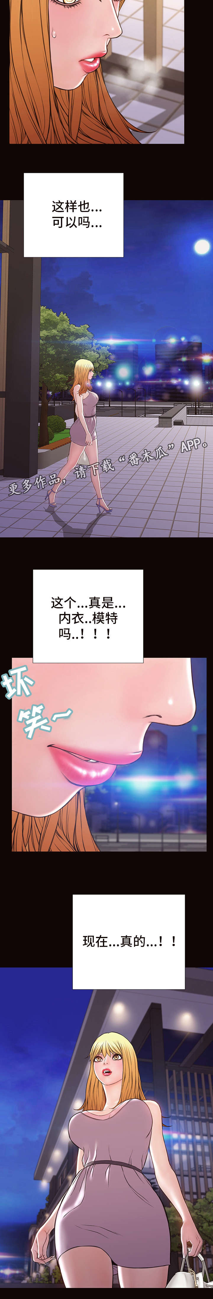 热搜榜围棋规则漫画,第30章：梦想成真1图