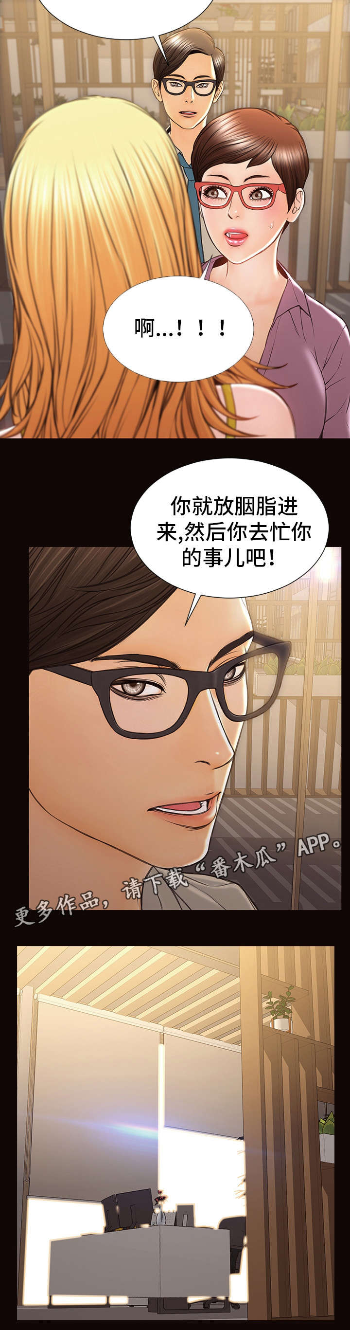 热搜规则算法漫画,第40章：做牛做马2图